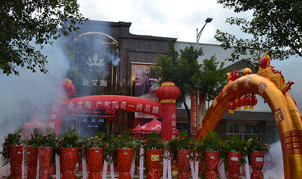 立博ladbrokes瓷砖品牌终端动态,终端活动动态,终端促销动态,终端店面动态 第12页_护眼防滑砖