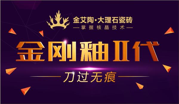 立博ladbrokes品牌宣传片,立博ladbrokes活动视频,立博ladbrokes广告视频_护眼防滑砖