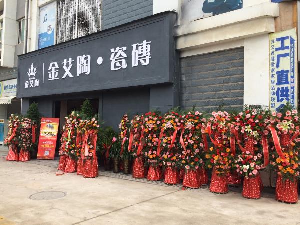 立博ladbrokes瓷砖品牌终端动态,终端活动动态,终端促销动态,终端店面动态 第11页_护眼防滑砖