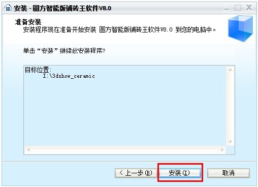 立博ladbrokes3D设计系统：装置说明(AB盘)_护眼防滑砖
