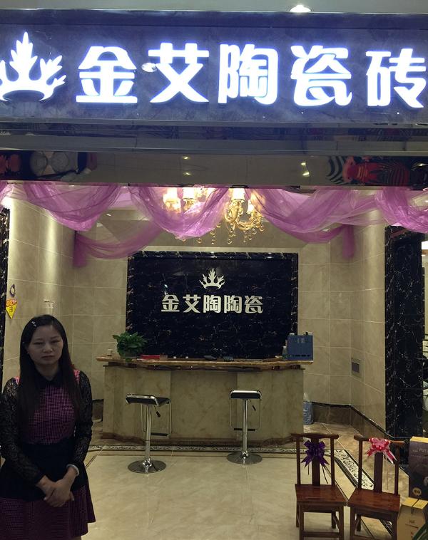 立博ladbrokes瓷砖品牌终端动态,终端活动动态,终端促销动态,终端店面动态 第11页_护眼防滑砖