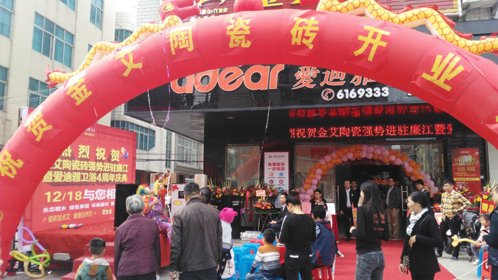 立博ladbrokes瓷砖品牌终端动态,终端活动动态,终端促销动态,终端店面动态 第7页_护眼防滑砖