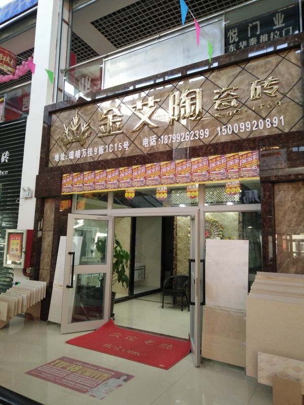 立博ladbrokes瓷砖品牌终端动态,终端活动动态,终端促销动态,终端店面动态 第10页_护眼防滑砖