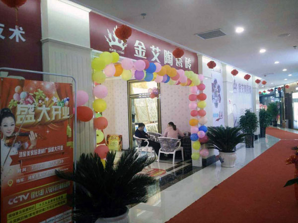 立博ladbrokes瓷砖品牌终端动态,终端活动动态,终端促销动态,终端店面动态 第10页_护眼防滑砖