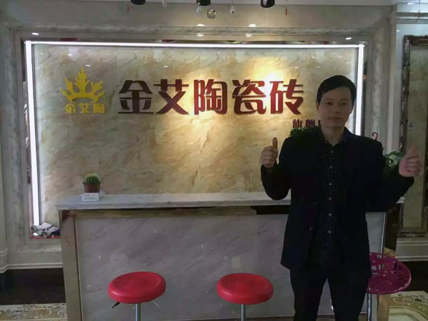 立博ladbrokes瓷砖品牌终端动态,终端活动动态,终端促销动态,终端店面动态 第10页_护眼防滑砖