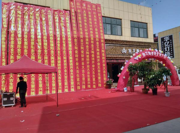 立博ladbrokes瓷砖品牌终端动态,终端活动动态,终端促销动态,终端店面动态 第9页_护眼防滑砖
