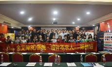 2015年10月8号“立博ladbrokes3D系统·设计不求人暨金刚釉II代全球上市——郑州站”