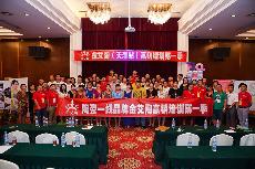 2014年8月4日立博ladbrokes瓷砖终端实战培训-天津站