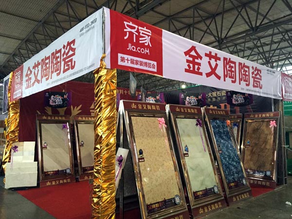 立博ladbrokes瓷砖品牌终端动态,终端活动动态,终端促销动态,终端店面动态 第9页_护眼防滑砖