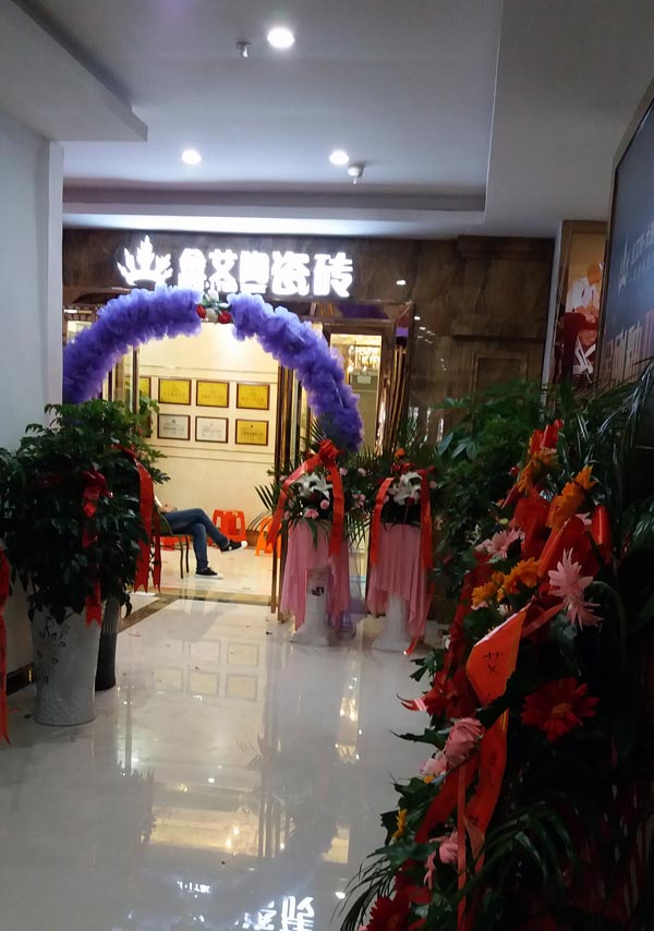 立博ladbrokes瓷砖品牌终端动态,终端活动动态,终端促销动态,终端店面动态 第8页_护眼防滑砖