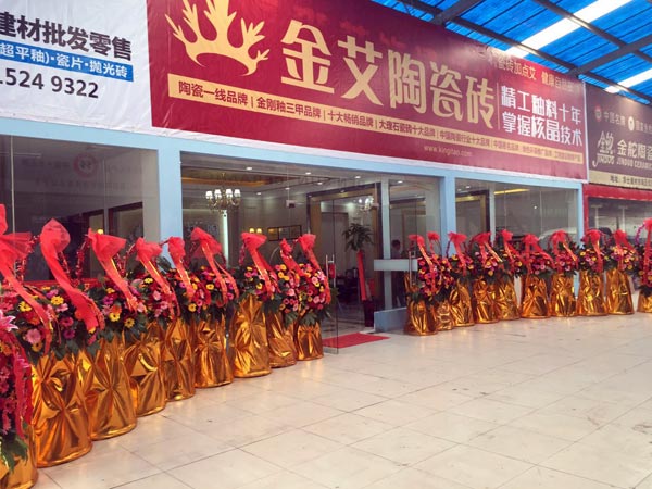 立博ladbrokes瓷砖品牌终端动态,终端活动动态,终端促销动态,终端店面动态 第8页_护眼防滑砖