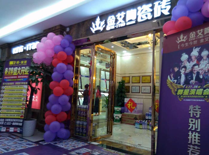 立博ladbrokes瓷砖品牌终端动态,终端活动动态,终端促销动态,终端店面动态 第8页_护眼防滑砖