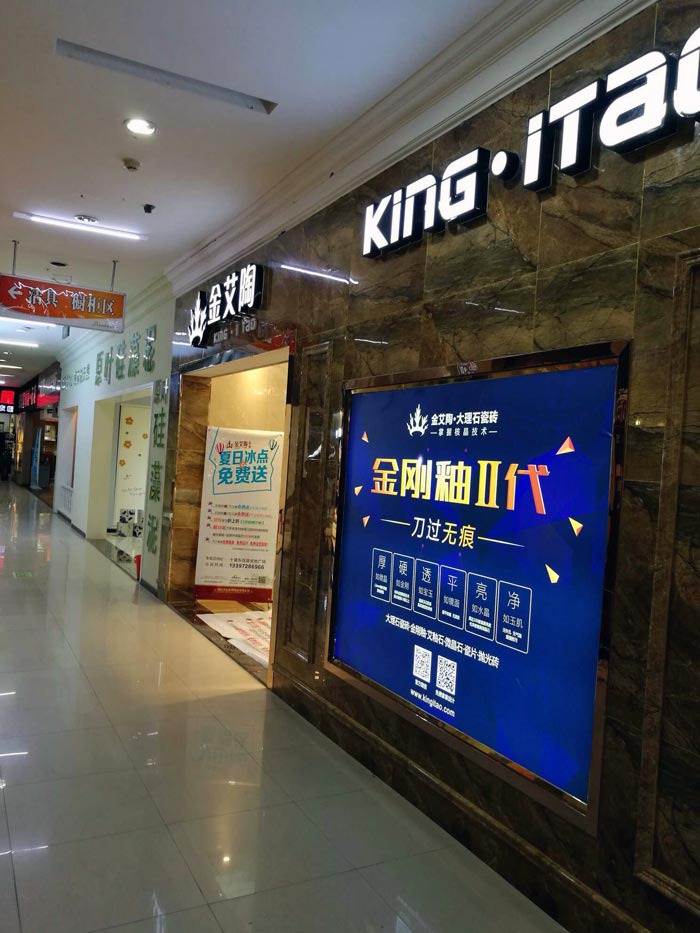 立博ladbrokes瓷砖品牌终端动态,终端活动动态,终端促销动态,终端店面动态 第8页_护眼防滑砖