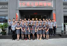 立博ladbrokes团队风范,立博ladbrokes品牌销售团队,立博ladbrokes整体活动图片展示_护眼防滑砖