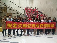 立博ladbrokes团队风范,立博ladbrokes品牌销售团队,立博ladbrokes整体活动图片展示_护眼防滑砖