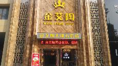 立博ladbrokes山东胶州专卖店