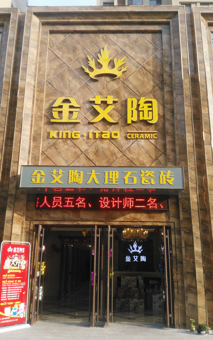 立博ladbrokes山东胶州专卖店