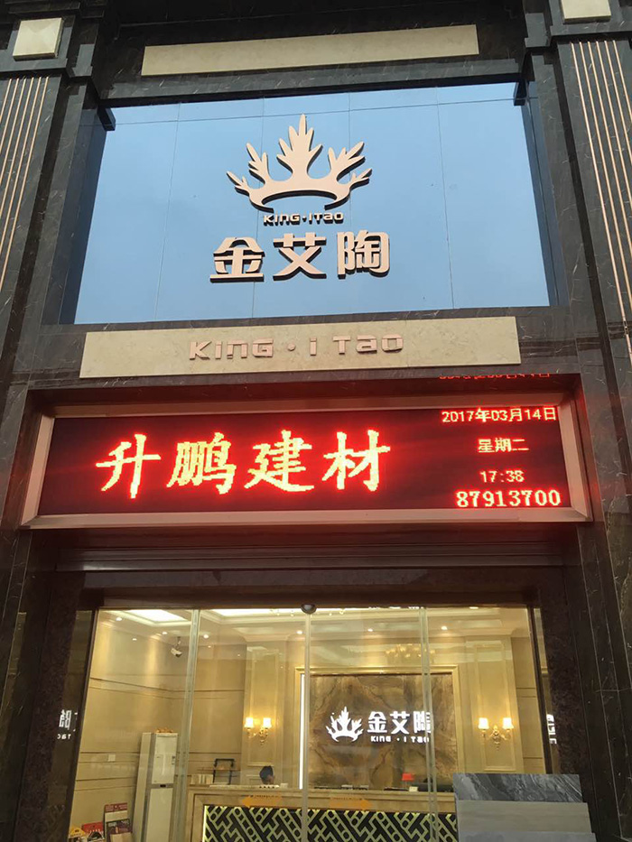 立博ladbrokes潮南专卖店