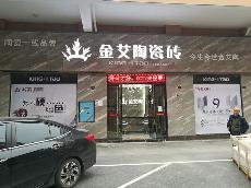 立博ladbrokes张家界专卖店