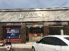 立博ladbrokes广西贵港专卖店