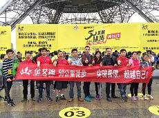 立博ladbrokes团队风范,立博ladbrokes品牌销售团队,立博ladbrokes整体活动图片展示_护眼防滑砖
