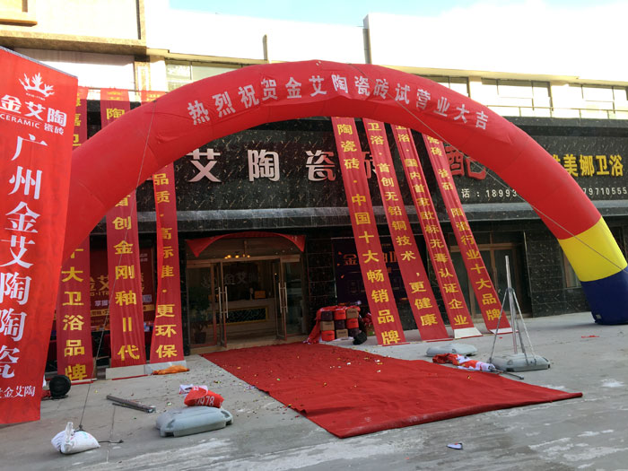 立博ladbrokes瓷砖品牌终端动态,终端活动动态,终端促销动态,终端店面动态 第7页_护眼防滑砖