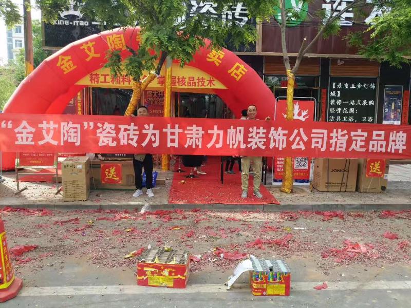 立博ladbrokes瓷砖品牌终端动态,终端活动动态,终端促销动态,终端店面动态 第6页_护眼防滑砖