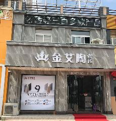 立博ladbrokes安徽霍山专卖店