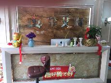 立博ladbrokes浙江衢州专卖店