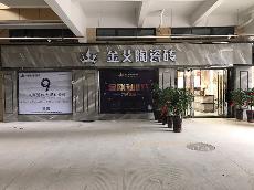 立博ladbrokes安徽巢湖专卖店