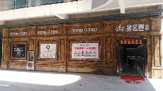 立博ladbrokes湖北黄石专卖店
