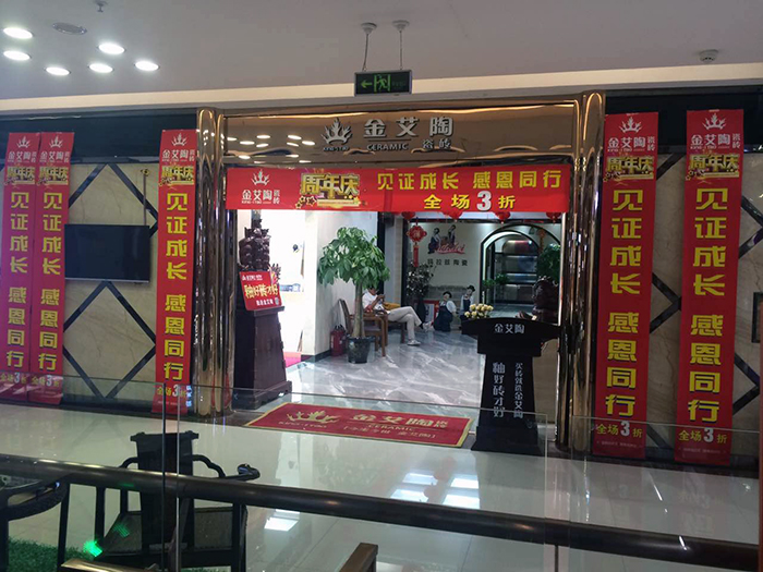 立博ladbrokes瓷砖品牌终端动态,终端活动动态,终端促销动态,终端店面动态 第5页_护眼防滑砖