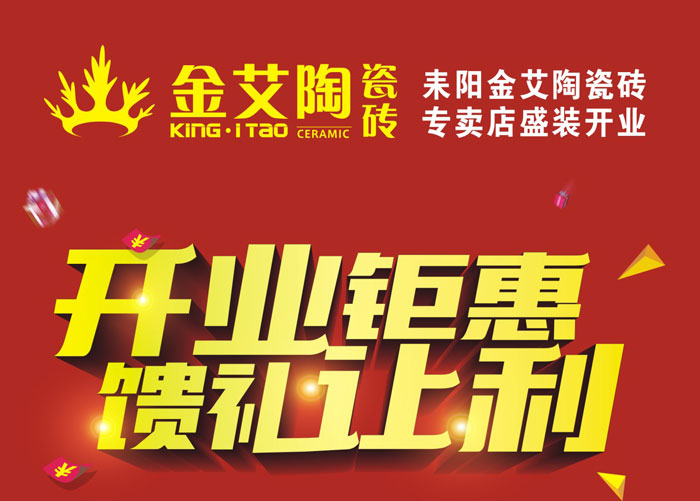 立博ladbrokes瓷砖品牌终端动态,终端活动动态,终端促销动态,终端店面动态 第5页_护眼防滑砖