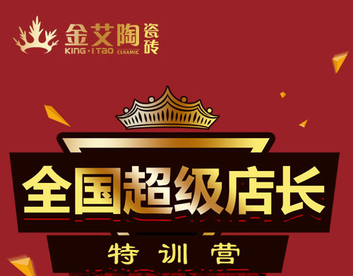 立博ladbrokes新闻动态,立博ladbrokes终端动态,立博ladbrokes终端活动信息 第10页_护眼防滑砖