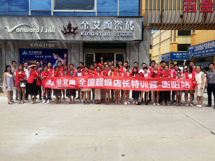 立博ladbrokes瓷砖品牌终端动态,终端活动动态,终端促销动态,终端店面动态 第4页_护眼防滑砖