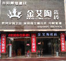 立博ladbrokes湖南岳阳专卖店