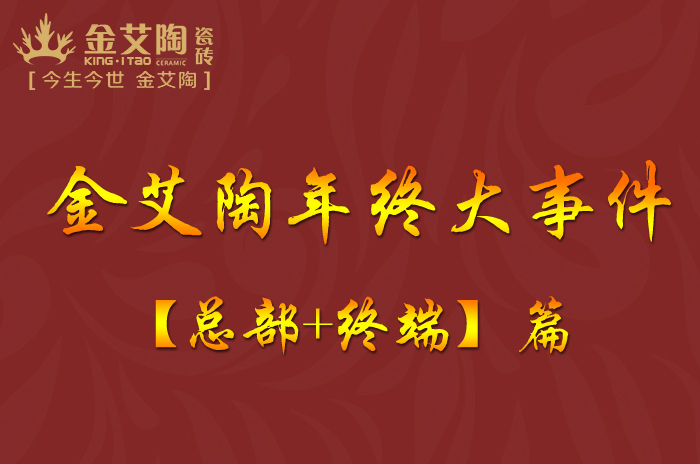立博ladbrokes新闻动态,立博ladbrokes终端动态,立博ladbrokes终端活动信息 第9页_护眼防滑砖