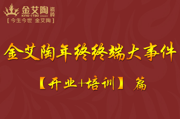 立博ladbrokes新闻动态,立博ladbrokes终端动态,立博ladbrokes终端活动信息 第8页_护眼防滑砖