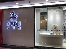 立博ladbrokes重庆市大渡口青春馆