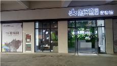 立博ladbrokes湖南邵阳青春馆