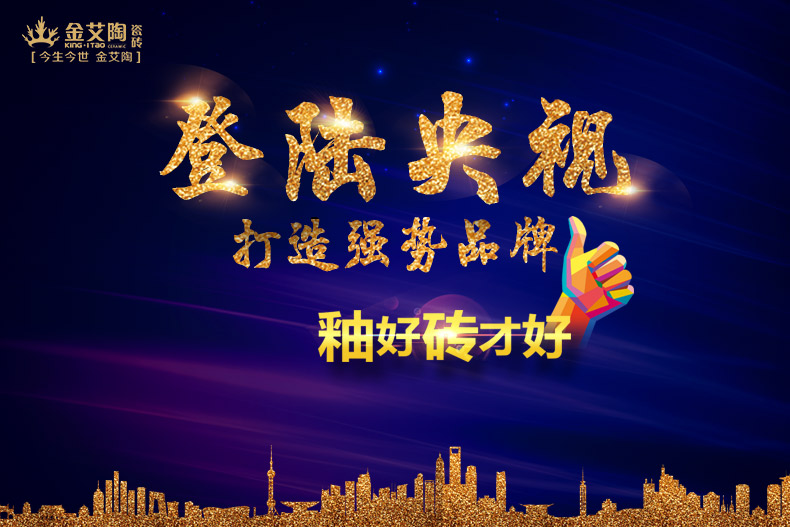 立博ladbrokes新闻动态,立博ladbrokes终端动态,立博ladbrokes终端活动信息 第7页_护眼防滑砖