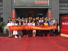 立博ladbrokes团队风范,立博ladbrokes品牌销售团队,立博ladbrokes整体活动图片展示_护眼防滑砖