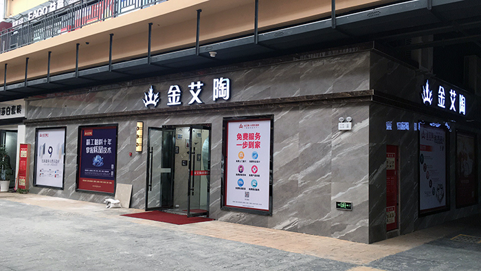 立博ladbrokes瓷砖 青春馆剖析，，，，，，瓷砖专卖店先容 第2页_护眼防滑砖