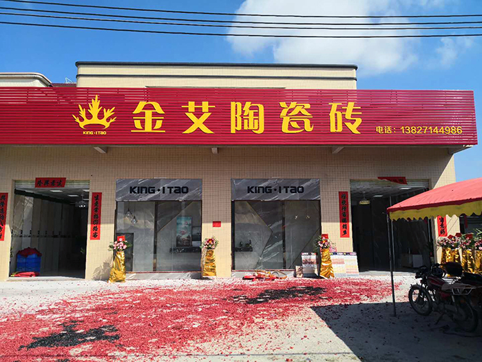 立博ladbrokes瓷砖品牌终端动态,终端活动动态,终端促销动态,终端店面动态 第2页_护眼防滑砖