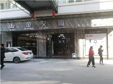 立博ladbrokes四川简阳专卖店