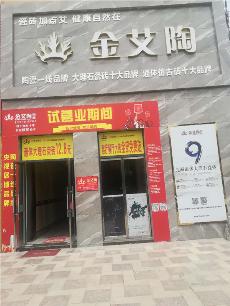 立博ladbrokes安微泗县专卖店
