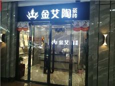 立博ladbrokes内蒙古鄂尔多斯专卖店