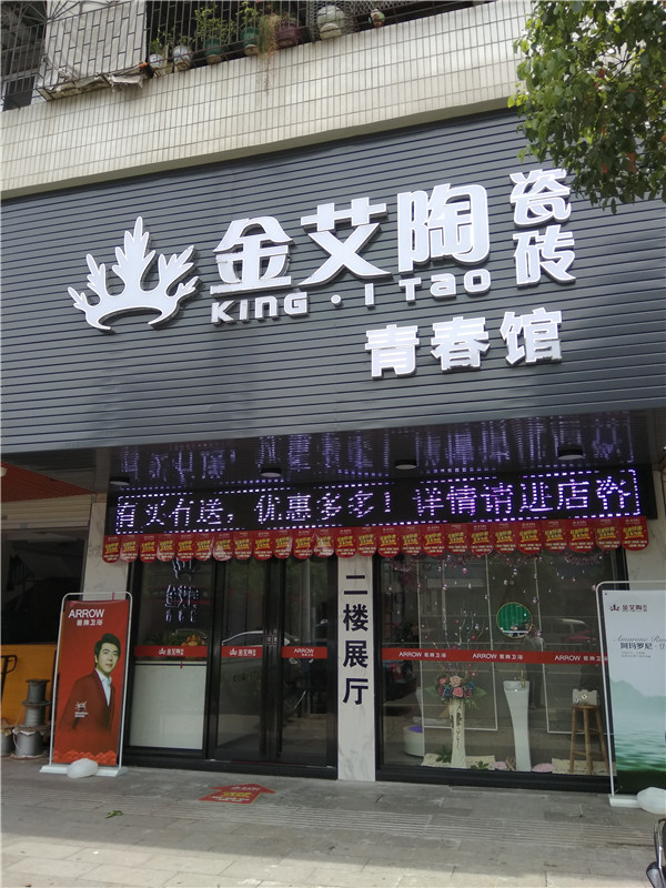 立博ladbrokes汕头潮阳青春馆
