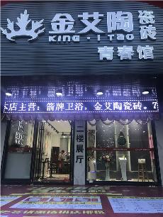 立博ladbrokes汕头潮阳青春馆