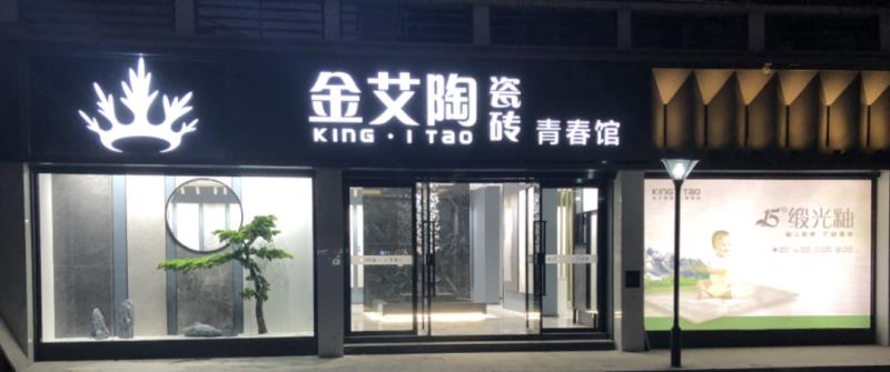 立博ladbrokes新闻动态,立博ladbrokes终端动态,立博ladbrokes终端活动信息_护眼防滑砖